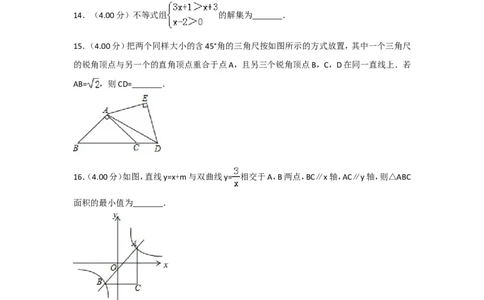 2018年福建省中考数学试卷（a卷）及解析_中考真题_2.数学中考真题2015-2024年_地区卷_福建省_漳州数学16-21