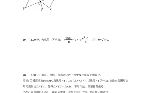 2018年福建省中考数学试卷（a卷）及解析_中考真题_2.数学中考真题2015-2024年_地区卷_福建省_漳州数学16-21
