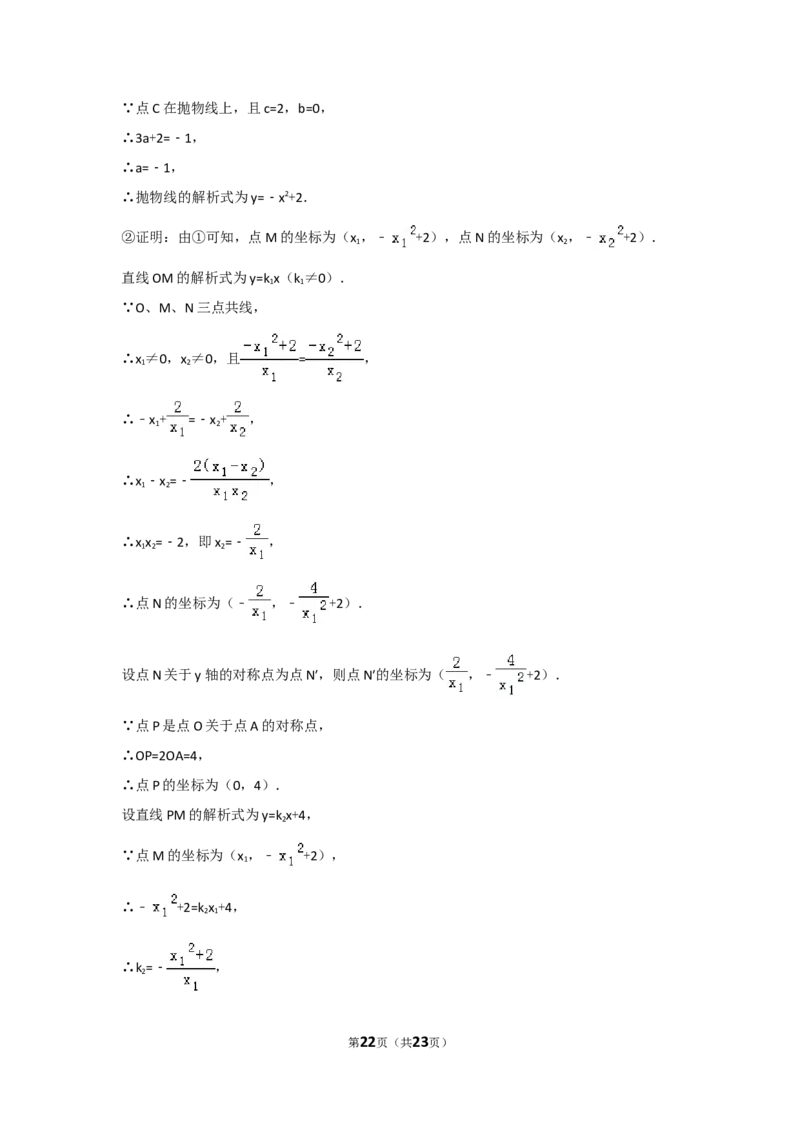 2018年福建省中考数学试卷（a卷）及解析_中考真题_2.数学中考真题2015-2024年_地区卷_福建省_漳州数学16-21