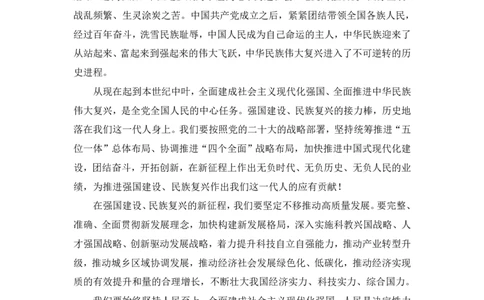 63、2023.03.22+3月13日-3月19日时政热点精讲+孙瑞宣+（讲义+笔记）（1元课：每周时政热点精讲）_2026考公资料_（10）粉笔_2025粉笔国考省考980（课＋笔记）_粉笔980（25多省）