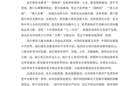 63、2023.03.22+3月13日-3月19日时政热点精讲+孙瑞宣+（讲义+笔记）（1元课：每周时政热点精讲）_2026考公资料_（10）粉笔_2025粉笔国考省考980（课＋笔记）_粉笔980（25多省）