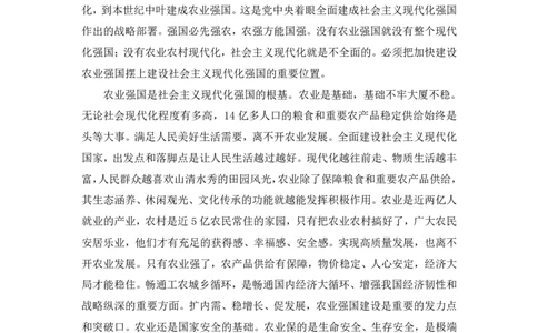 63、2023.03.22+3月13日-3月19日时政热点精讲+孙瑞宣+（讲义+笔记）（1元课：每周时政热点精讲）_2026考公资料_（10）粉笔_2025粉笔国考省考980（课＋笔记）_粉笔980（25多省）