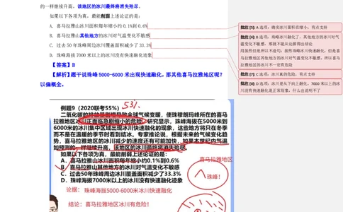 花生十三24下半年判断系统班第七讲--随堂笔记_2026考公资料_花生十三合集_旗舰班-国考2025花生十三旗舰班（花生行测+飞扬申论）⭐_1.花生十三行测（系统班+刷题班）_判断推理