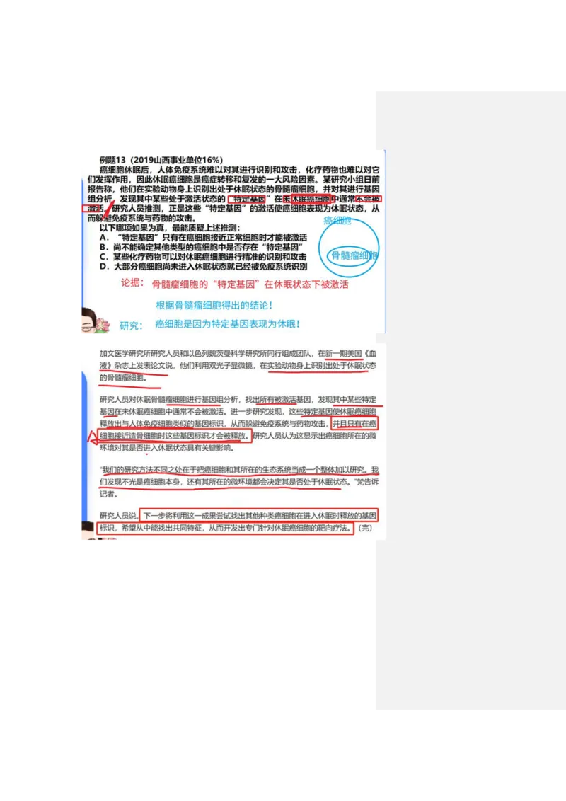 花生十三24下半年判断系统班第七讲--随堂笔记_2026考公资料_花生十三合集_旗舰班-国考2025花生十三旗舰班（花生行测+飞扬申论）⭐_1.花生十三行测（系统班+刷题班）_判断推理