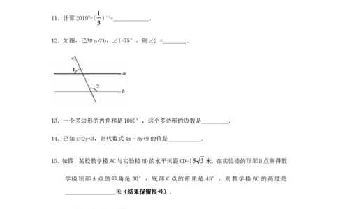 2019年广东省中考数学试卷以及答案_中考真题_2.数学中考真题2015-2024年_地区卷_广东省_广东数学（广东省统一试卷）08-22