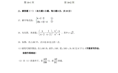 2019年广东省中考数学试卷以及答案_中考真题_2.数学中考真题2015-2024年_地区卷_广东省_广东数学（广东省统一试卷）08-22