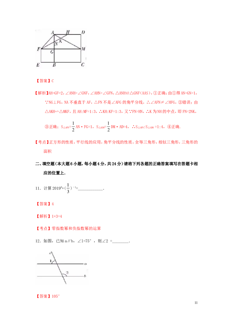 2019年广东省中考数学试卷以及答案_中考真题_2.数学中考真题2015-2024年_地区卷_广东省_广东数学（广东省统一试卷）08-22