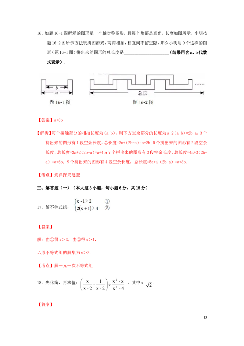 2019年广东省中考数学试卷以及答案_中考真题_2.数学中考真题2015-2024年_地区卷_广东省_广东数学（广东省统一试卷）08-22