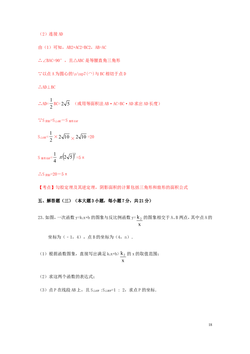 2019年广东省中考数学试卷以及答案_中考真题_2.数学中考真题2015-2024年_地区卷_广东省_广东数学（广东省统一试卷）08-22