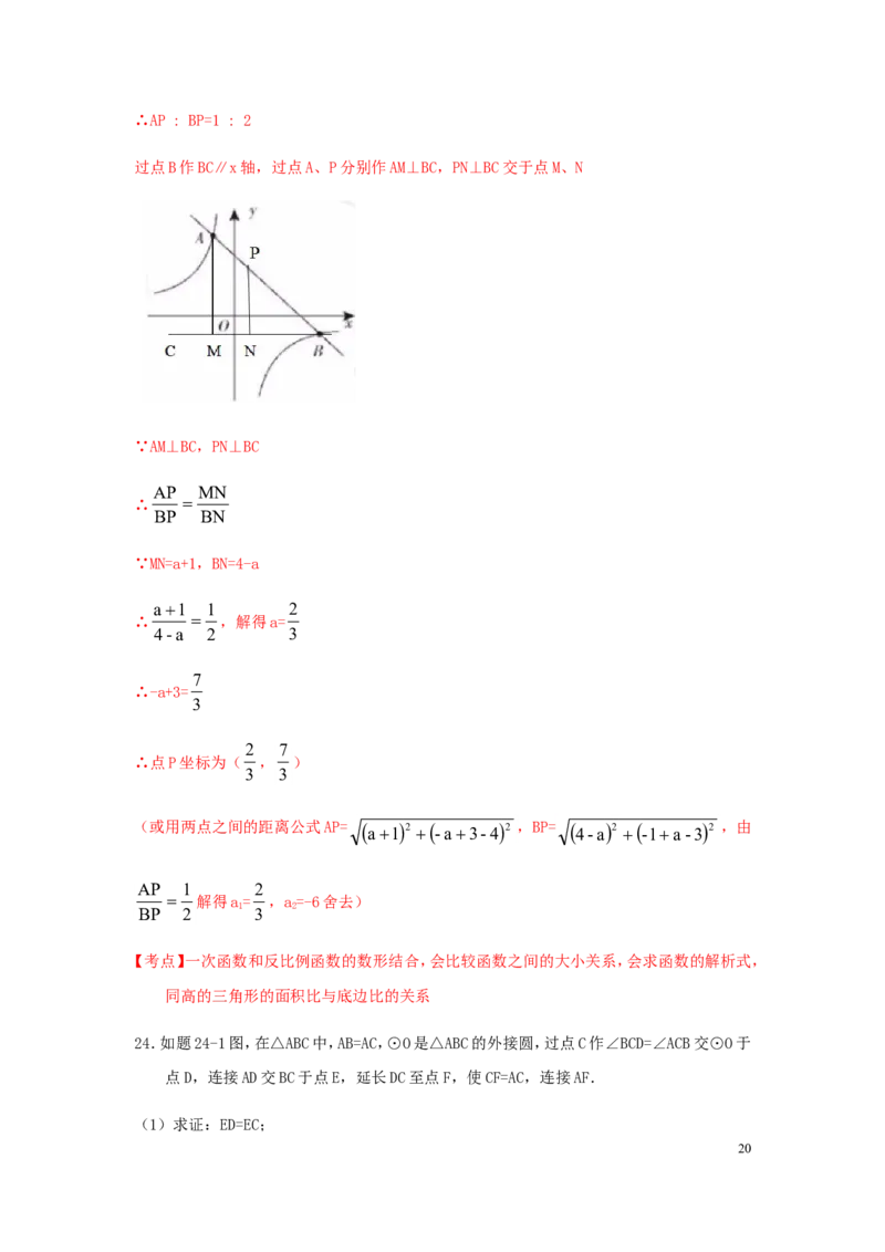 2019年广东省中考数学试卷以及答案_中考真题_2.数学中考真题2015-2024年_地区卷_广东省_广东数学（广东省统一试卷）08-22