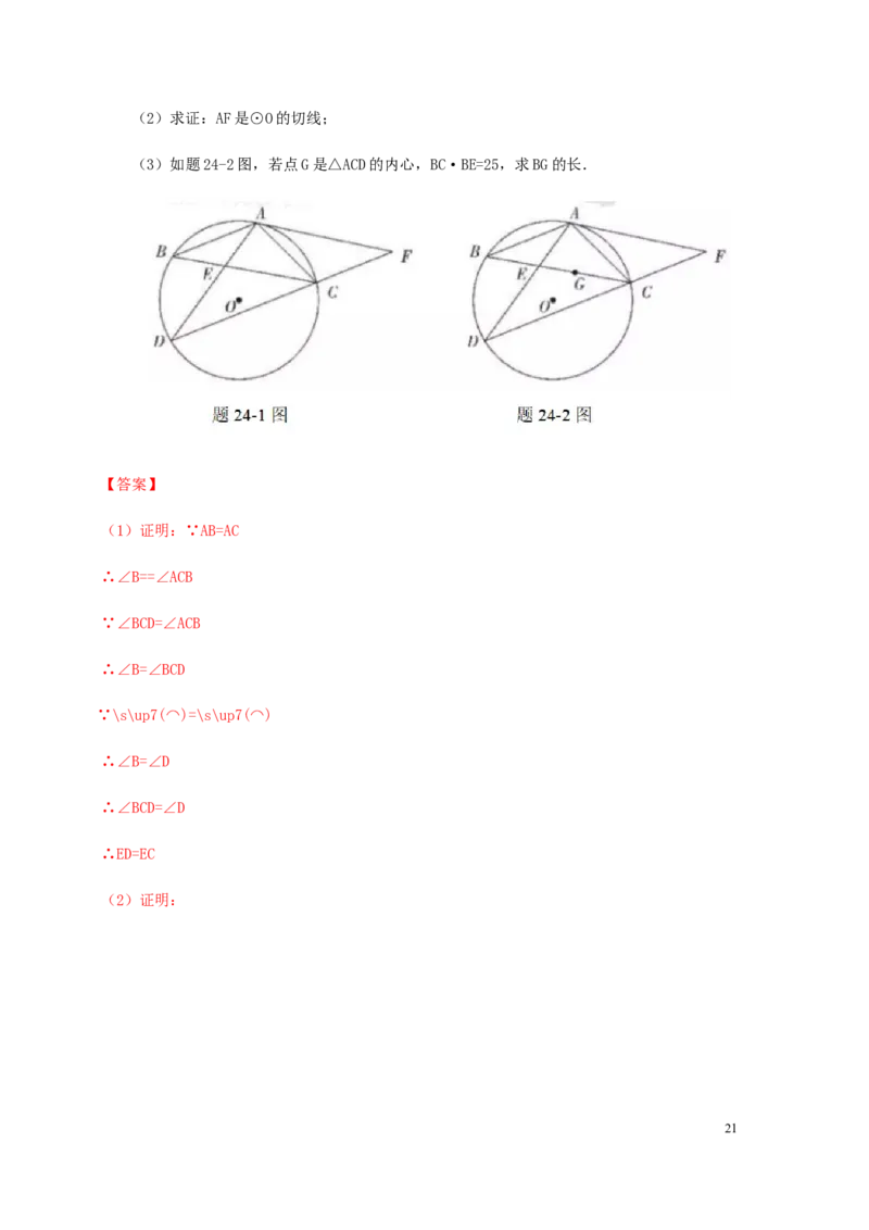 2019年广东省中考数学试卷以及答案_中考真题_2.数学中考真题2015-2024年_地区卷_广东省_广东数学（广东省统一试卷）08-22