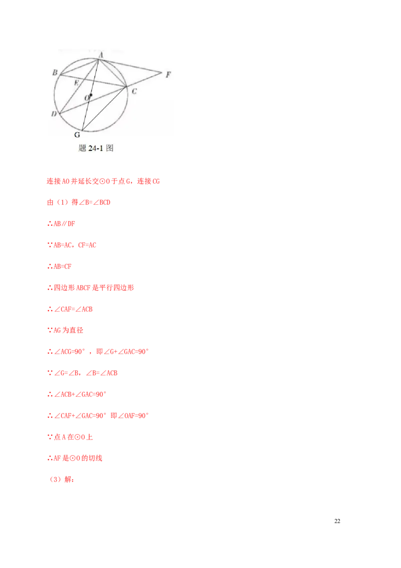 2019年广东省中考数学试卷以及答案_中考真题_2.数学中考真题2015-2024年_地区卷_广东省_广东数学（广东省统一试卷）08-22