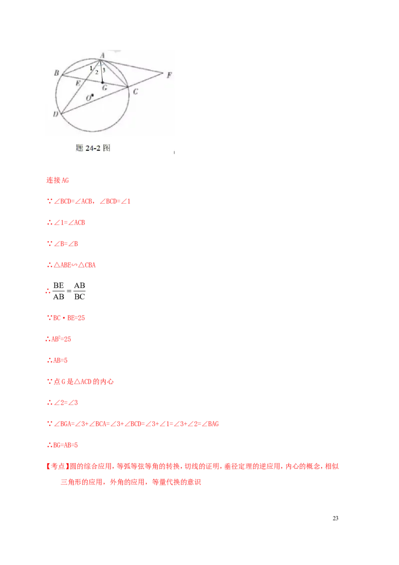 2019年广东省中考数学试卷以及答案_中考真题_2.数学中考真题2015-2024年_地区卷_广东省_广东数学（广东省统一试卷）08-22