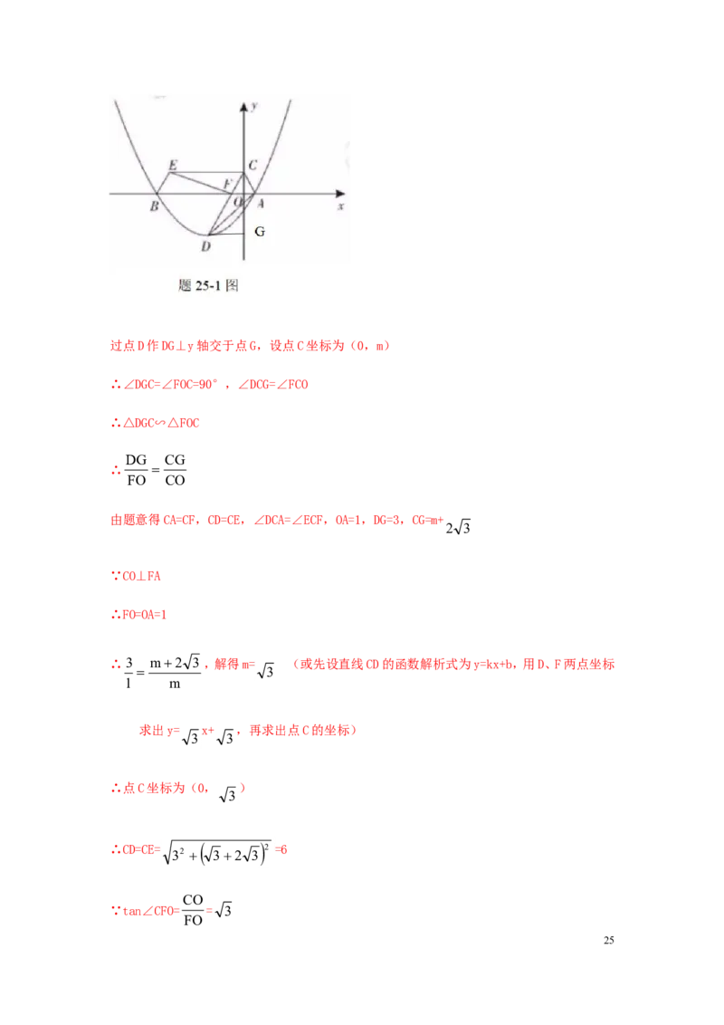 2019年广东省中考数学试卷以及答案_中考真题_2.数学中考真题2015-2024年_地区卷_广东省_广东数学（广东省统一试卷）08-22