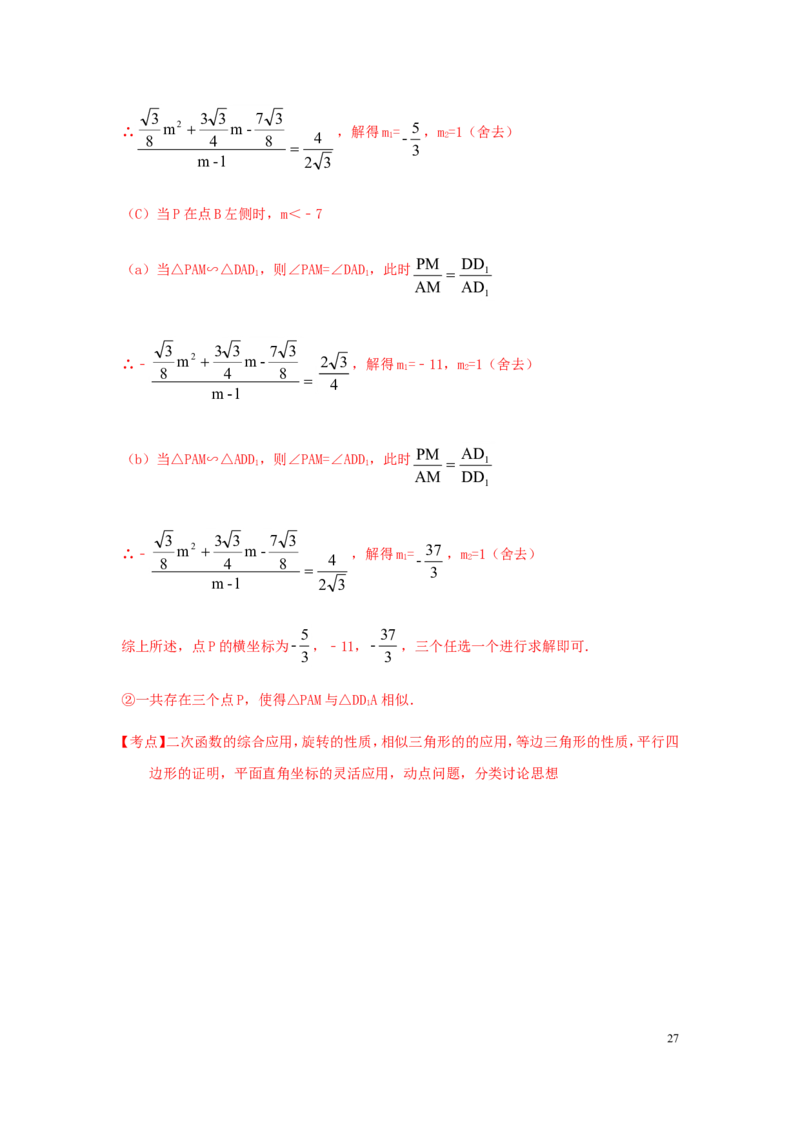 2019年广东省中考数学试卷以及答案_中考真题_2.数学中考真题2015-2024年_地区卷_广东省_广东数学（广东省统一试卷）08-22