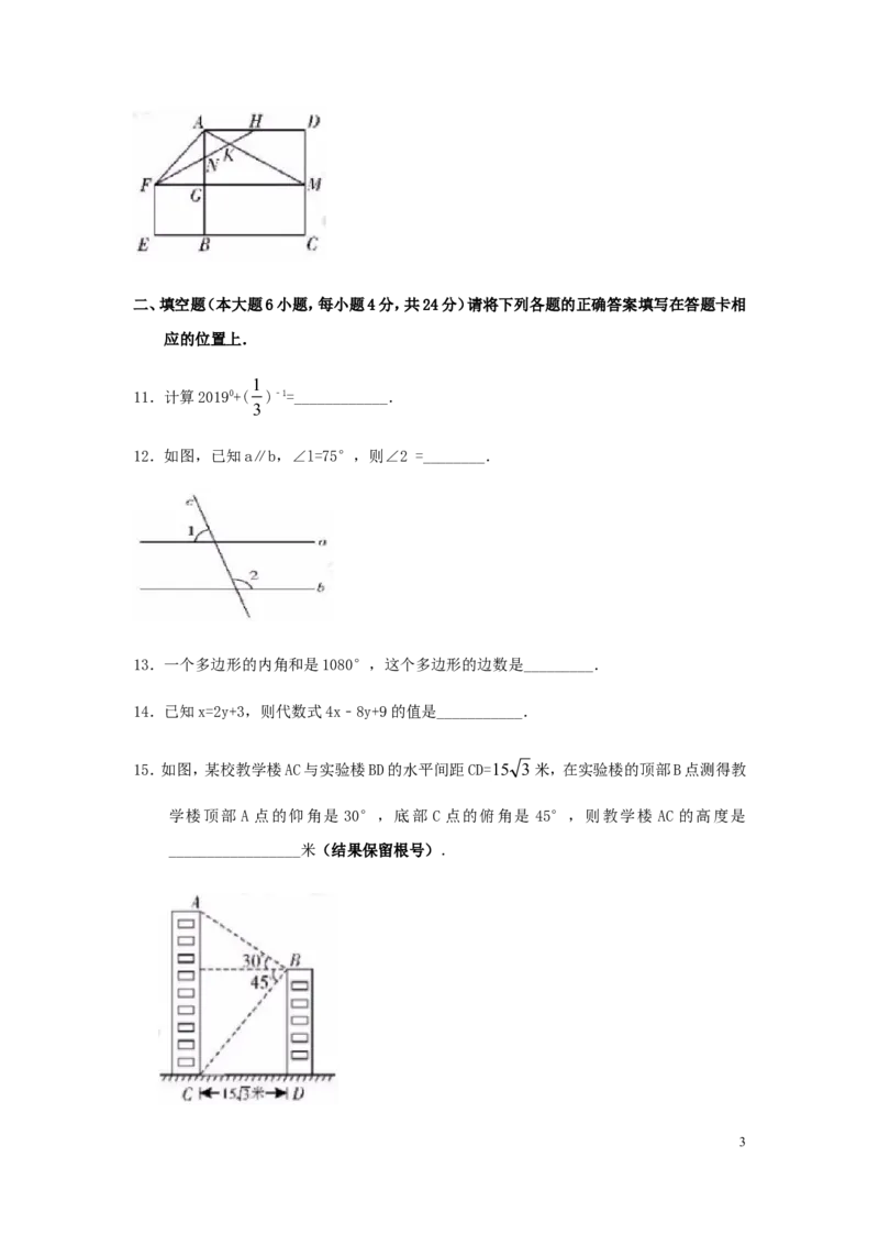 2019年广东省中考数学试卷以及答案_中考真题_2.数学中考真题2015-2024年_地区卷_广东省_广东数学（广东省统一试卷）08-22