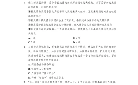 2022行测（行政执法）题目_2026考公资料_（28）上岸村合集（司马、章晓铭、王永恒、天晓、忠政、丁旭等）_2025合集_2司马合集_行测2025年上岸村司马套卷班