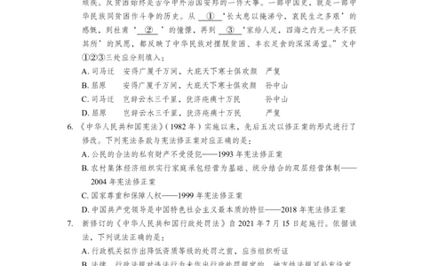 2022行测（行政执法）题目_2026考公资料_（28）上岸村合集（司马、章晓铭、王永恒、天晓、忠政、丁旭等）_2025合集_2司马合集_行测2025年上岸村司马套卷班