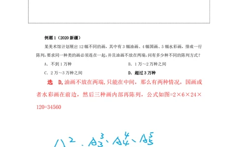 花生十三24下半年数量关系第十五讲随堂笔记_2026考公资料_花生十三合集_旗舰班-国考2025花生十三旗舰班（花生行测+飞扬申论）⭐_1.花生十三行测（系统班+刷题班）_数量关系