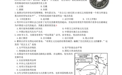2018年江苏省常州市中考历史试卷及答案_中考真题_6.历史中考真题2015-2024年_地区卷_江苏省_江苏常州中考历史08-20
