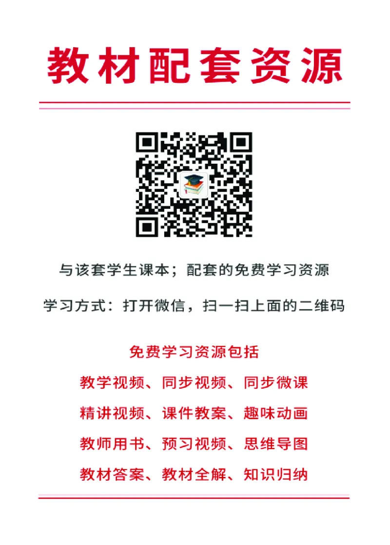 北师大8年级物理上册高清教材主编：闫金铎_4-教培资料-26年最新资料-同步更新_初中高中教资_03科三专项（进去保存报考的学科即可）_102025初中科目（全）电子教材