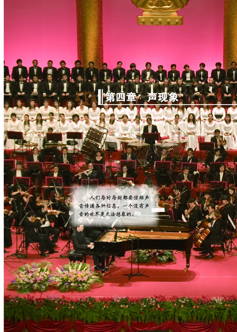 北师大8年级物理上册高清教材主编：闫金铎_4-教培资料-26年最新资料-同步更新_初中高中教资_03科三专项（进去保存报考的学科即可）_102025初中科目（全）电子教材