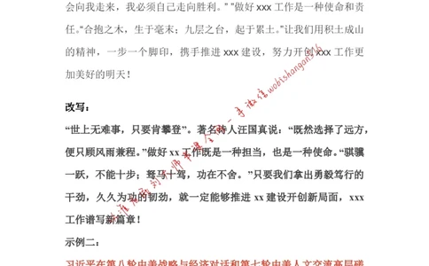 5-申论作文一针灵公众号：叛逆小樱桃_2026考公资料_（30）申论+面试为民公考大合集（人须在事上磨申论、刘大师）_申论+面试刘大师_申论+面试刘大师知识星球资料