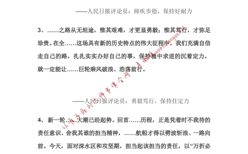 5-申论作文一针灵公众号：叛逆小樱桃_2026考公资料_（30）申论+面试为民公考大合集（人须在事上磨申论、刘大师）_申论+面试刘大师_申论+面试刘大师知识星球资料