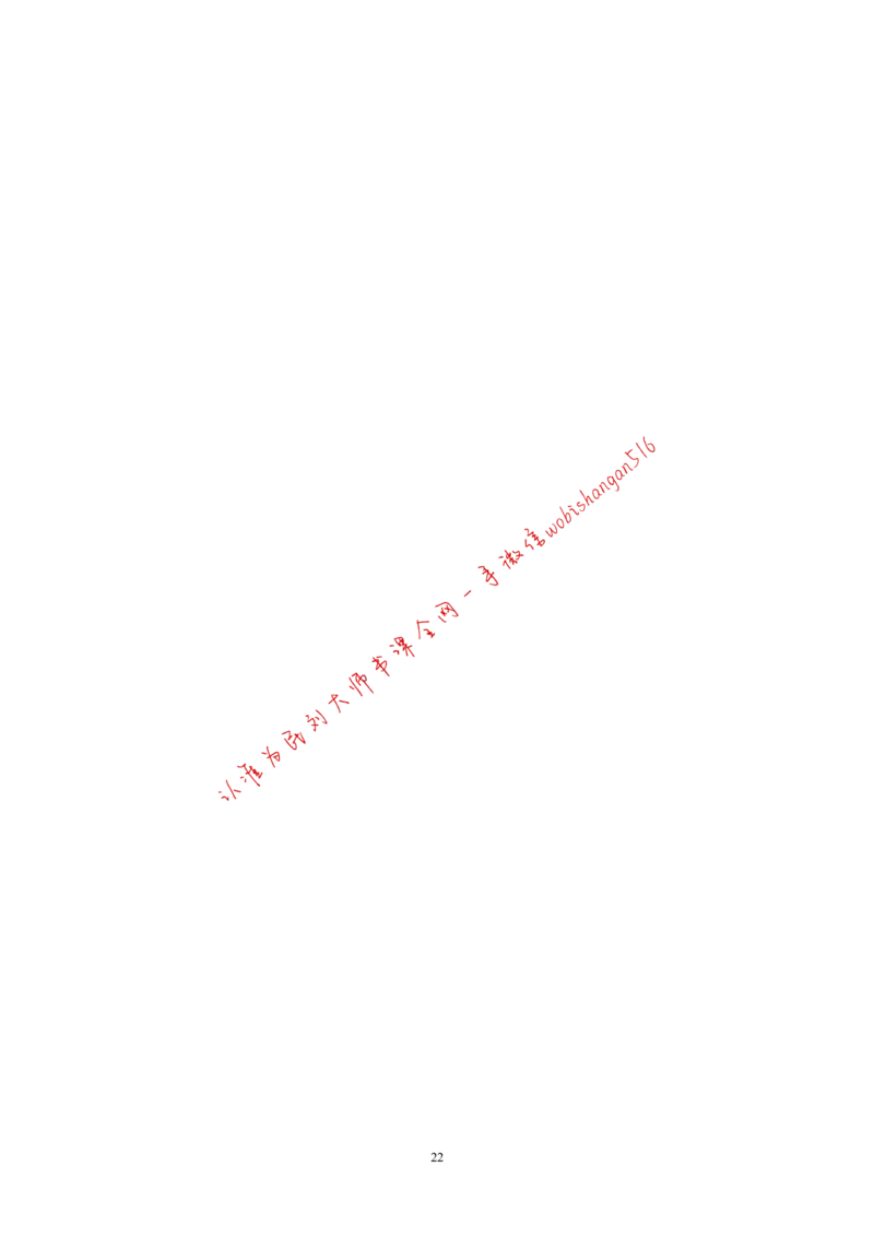 5-申论作文一针灵公众号：叛逆小樱桃_2026考公资料_（30）申论+面试为民公考大合集（人须在事上磨申论、刘大师）_申论+面试刘大师_申论+面试刘大师知识星球资料