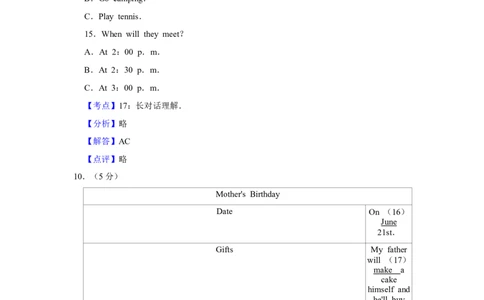 2017年湖南省郴州市中考英语试卷（教师版）学霸冲冲冲shop348121278.taobao.com_中考真题_3.英语中考真题2015-2024年_地区卷_湖南省_郴州英语08-22缺13_教师版