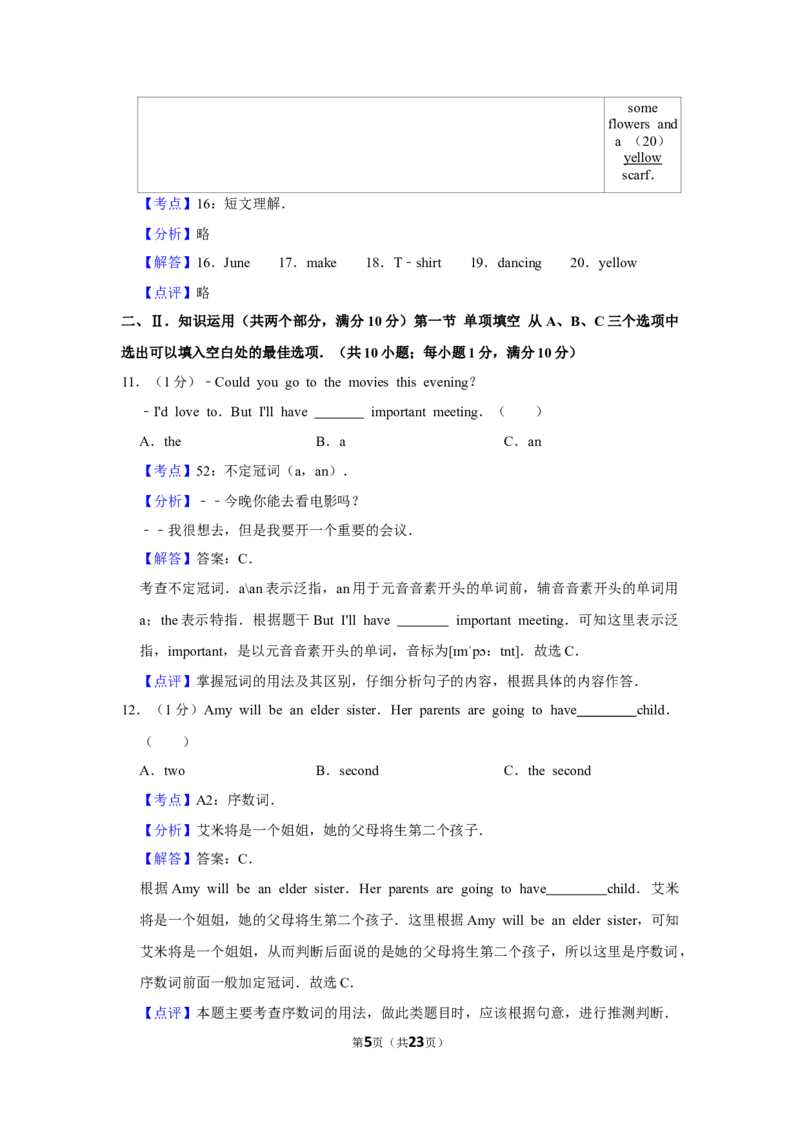 2017年湖南省郴州市中考英语试卷（教师版）学霸冲冲冲shop348121278.taobao.com_中考真题_3.英语中考真题2015-2024年_地区卷_湖南省_郴州英语08-22缺13_教师版