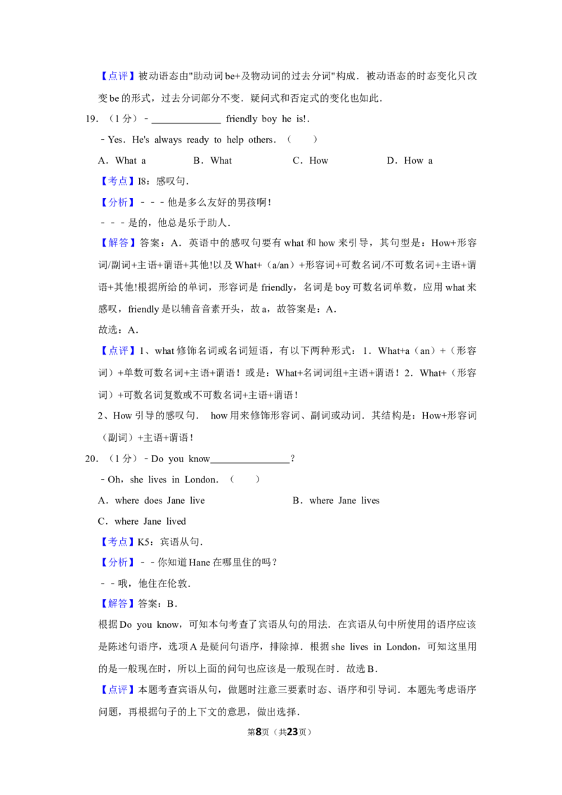 2017年湖南省郴州市中考英语试卷（教师版）学霸冲冲冲shop348121278.taobao.com_中考真题_3.英语中考真题2015-2024年_地区卷_湖南省_郴州英语08-22缺13_教师版