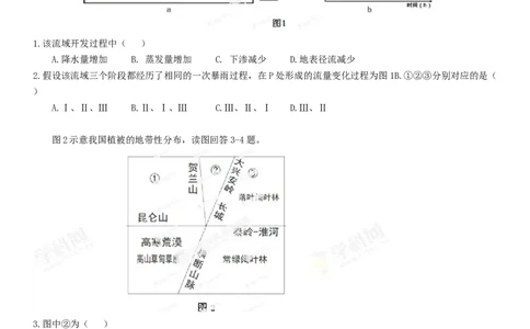 2013年高考地理试卷（山东）（空白卷）_1.高考2025全国各省真题+答案_01.2008-2024全国高考真题（按省份分类）_15.山东_2008-2024&middot;（山东）地理高考真题