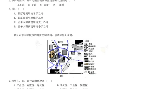 2013年高考地理试卷（山东）（空白卷）_1.高考2025全国各省真题+答案_01.2008-2024全国高考真题（按省份分类）_15.山东_2008-2024&middot;（山东）地理高考真题