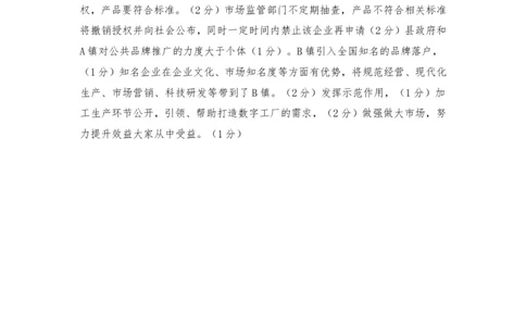 第四部分+评价评析答案_2026考公资料_（28）上岸村合集（司马、章晓铭、王永恒、天晓、忠政、丁旭等）_2025合集_4忠政合集_申论2025忠政申论题型特训课（小巨人班）_讲义