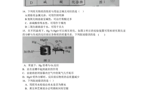 2018年江苏省常州市中考化学试卷及答案_中考真题_5.化学中考真题2015-2024年_地区卷_江苏省_江苏常州中考化学08-22