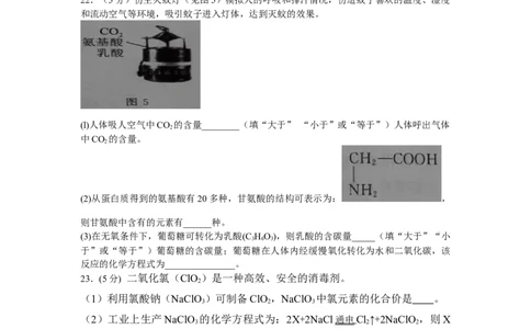 2018年江苏省常州市中考化学试卷及答案_中考真题_5.化学中考真题2015-2024年_地区卷_江苏省_江苏常州中考化学08-22