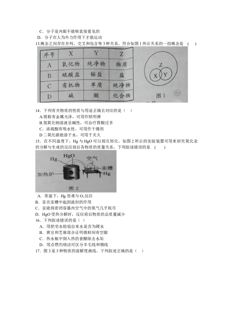 2018年江苏省常州市中考化学试卷及答案_中考真题_5.化学中考真题2015-2024年_地区卷_江苏省_江苏常州中考化学08-22