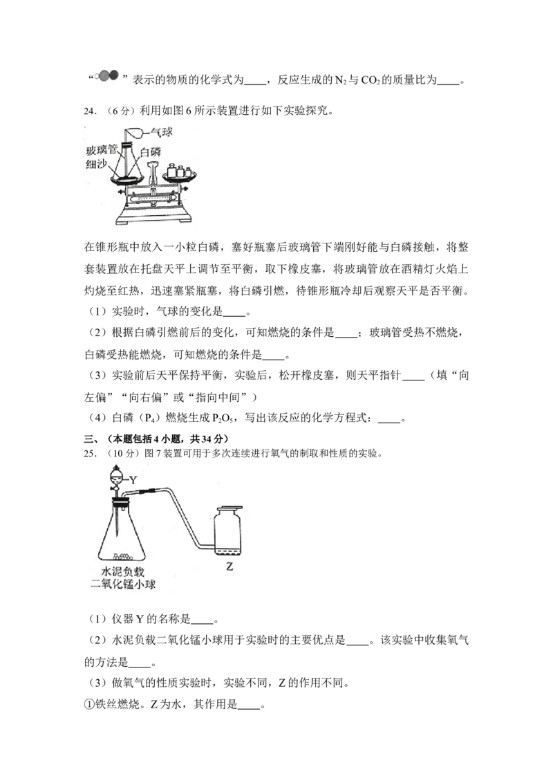 2018年江苏省常州市中考化学试卷及答案_中考真题_5.化学中考真题2015-2024年_地区卷_江苏省_江苏常州中考化学08-22