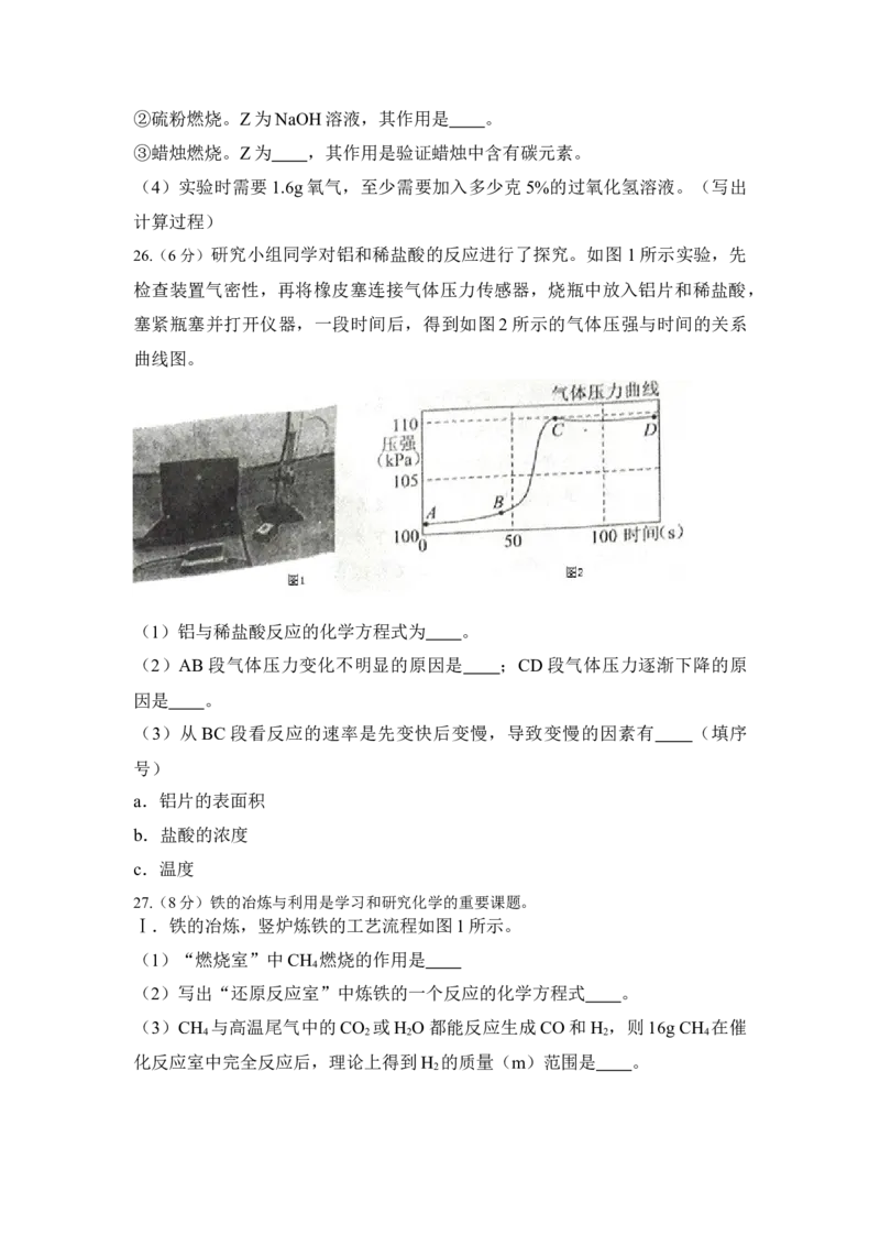 2018年江苏省常州市中考化学试卷及答案_中考真题_5.化学中考真题2015-2024年_地区卷_江苏省_江苏常州中考化学08-22