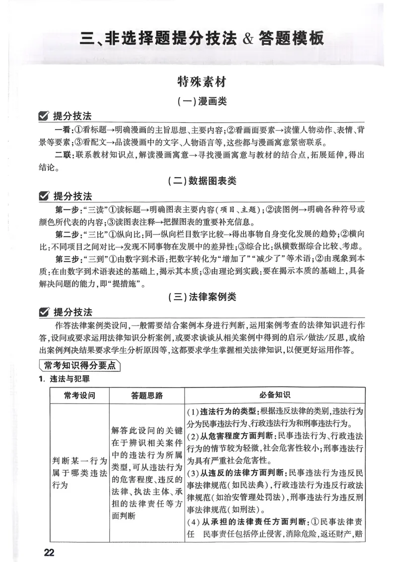 道法记背册_2026万唯系列预习复习_2026版初中《万唯》中考真题分类与新考法（语数外物历道生）_2026万唯中考道法分类与新考法
