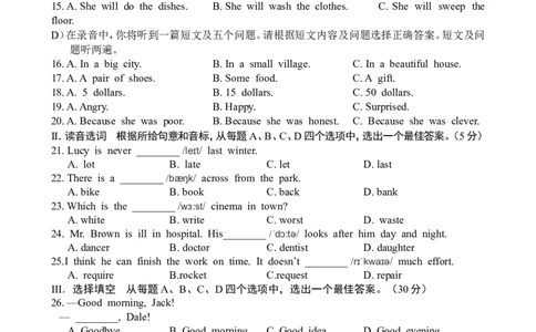 2018年山东省济南市中考英语试题(含答案)_中考真题_3.英语中考真题2015-2024年_地区卷_山东省_济南英语08-22