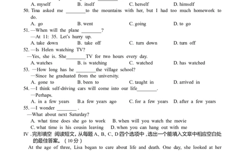 2018年山东省济南市中考英语试题(含答案)_中考真题_3.英语中考真题2015-2024年_地区卷_山东省_济南英语08-22
