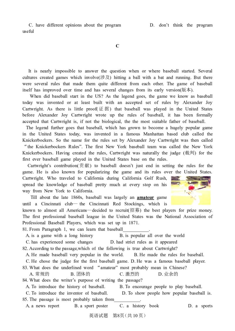 2018年山东省济南市中考英语试题(含答案)_中考真题_3.英语中考真题2015-2024年_地区卷_山东省_济南英语08-22