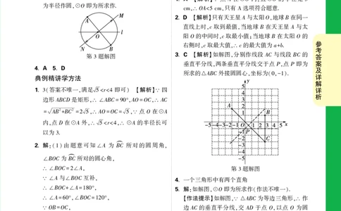 第17天_2026万唯系列预习复习_2025版《万唯初中预习视频课》789年级上册多版本_2025版万唯初三预习视频课数学人教版上册_2025版万唯初三预习视频课数学人教版上册_视频_第17天