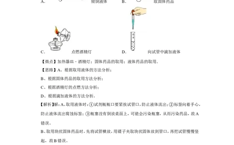 2019年广西桂林市中考化学试卷（教师版）_中考真题_5.化学中考真题2015-2024年_地区卷_广西省_广西桂林卷中考化学08-22_教师版