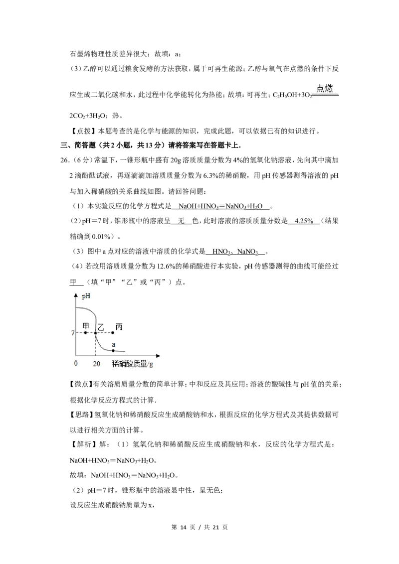 2019年广西桂林市中考化学试卷（教师版）_中考真题_5.化学中考真题2015-2024年_地区卷_广西省_广西桂林卷中考化学08-22_教师版