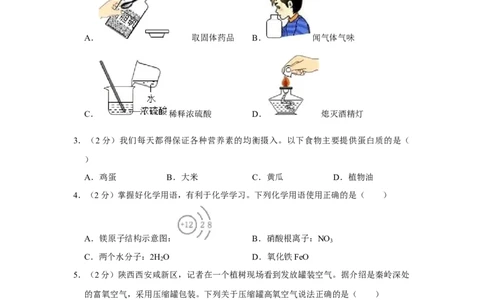 2018年湖南省娄底市中考化学试卷（学生版）学霸冲冲冲shop348121278.taobao.com_中考真题_5.化学中考真题2015-2024年_地区卷_湖南省_娄底化学06-22缺20