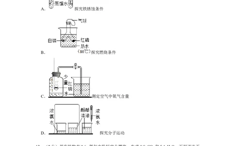 2018年湖南省娄底市中考化学试卷（学生版）学霸冲冲冲shop348121278.taobao.com_中考真题_5.化学中考真题2015-2024年_地区卷_湖南省_娄底化学06-22缺20