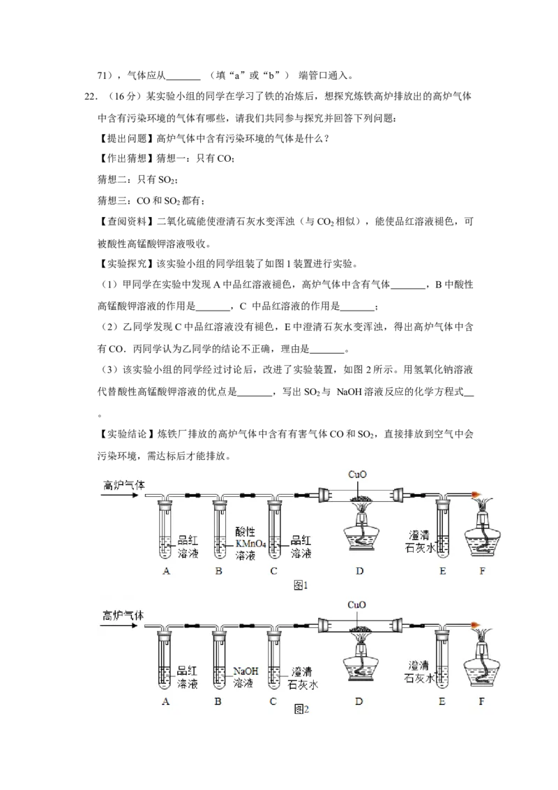 2018年湖南省娄底市中考化学试卷（学生版）学霸冲冲冲shop348121278.taobao.com_中考真题_5.化学中考真题2015-2024年_地区卷_湖南省_娄底化学06-22缺20